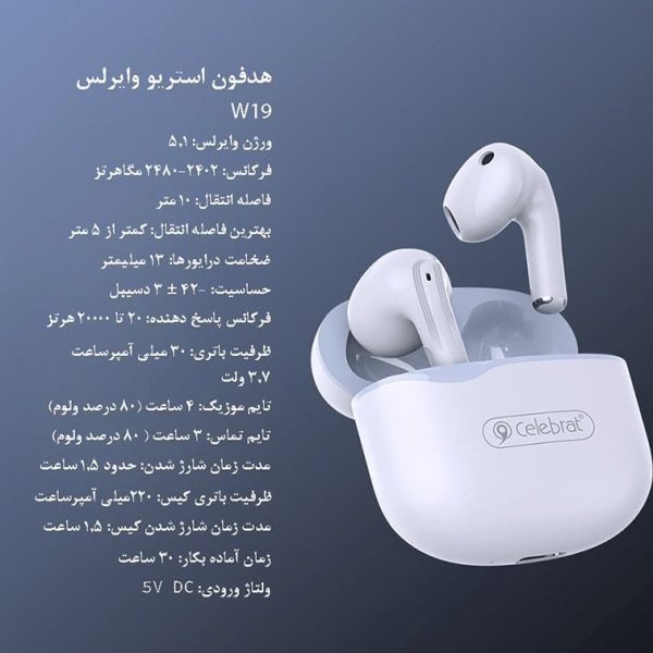 ایرپاد سلبریت مدل W19