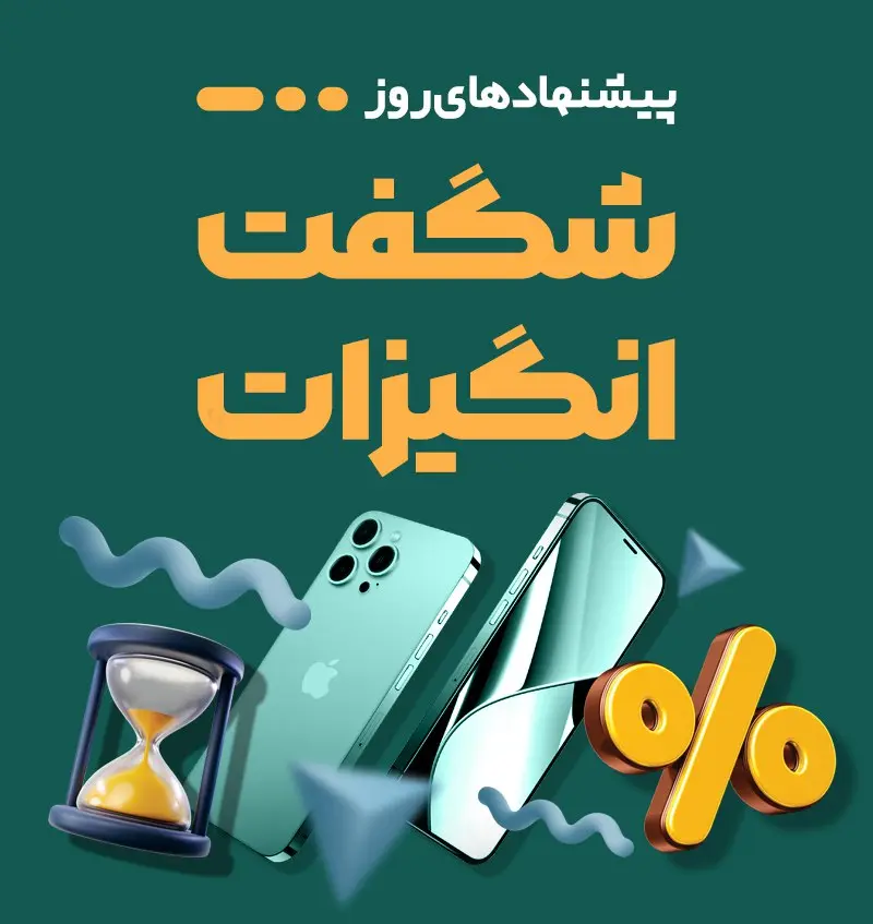 بنر شگفت انگیز